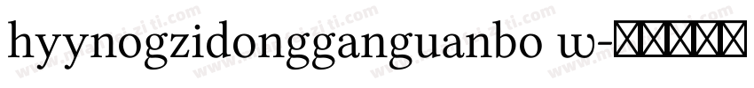 hyynogzidongganguanbo w字体转换